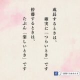 格好悪いの先にあるもの