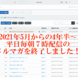 2025年に達成したことと、2026年の目標設定を！